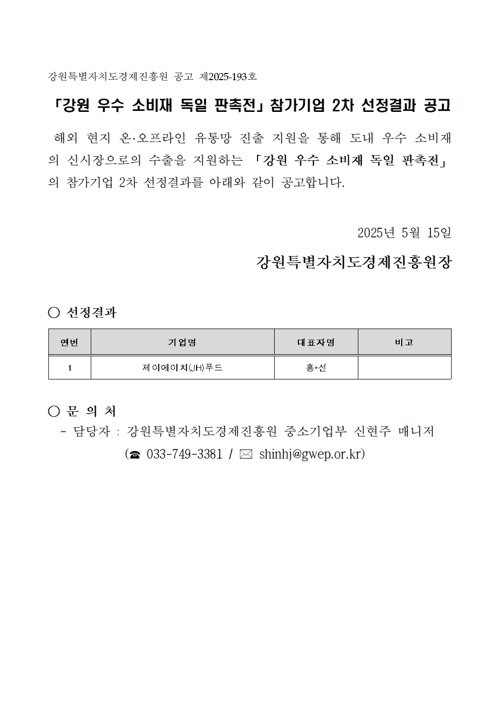 bd383acd15afa604359431721362cdda_1747285009_9488.jpg